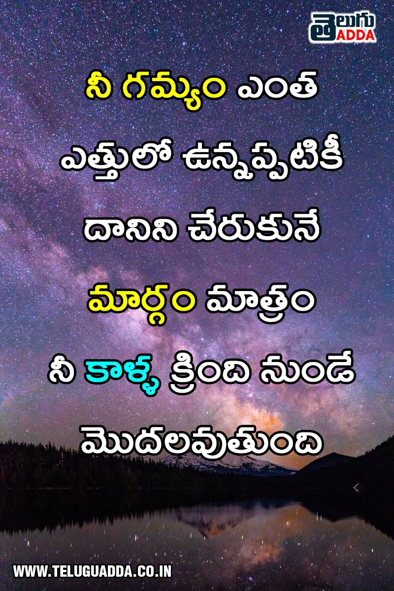 Good Night Quotes TELUGU