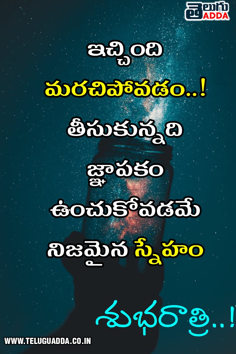 Good Night Telugu Images