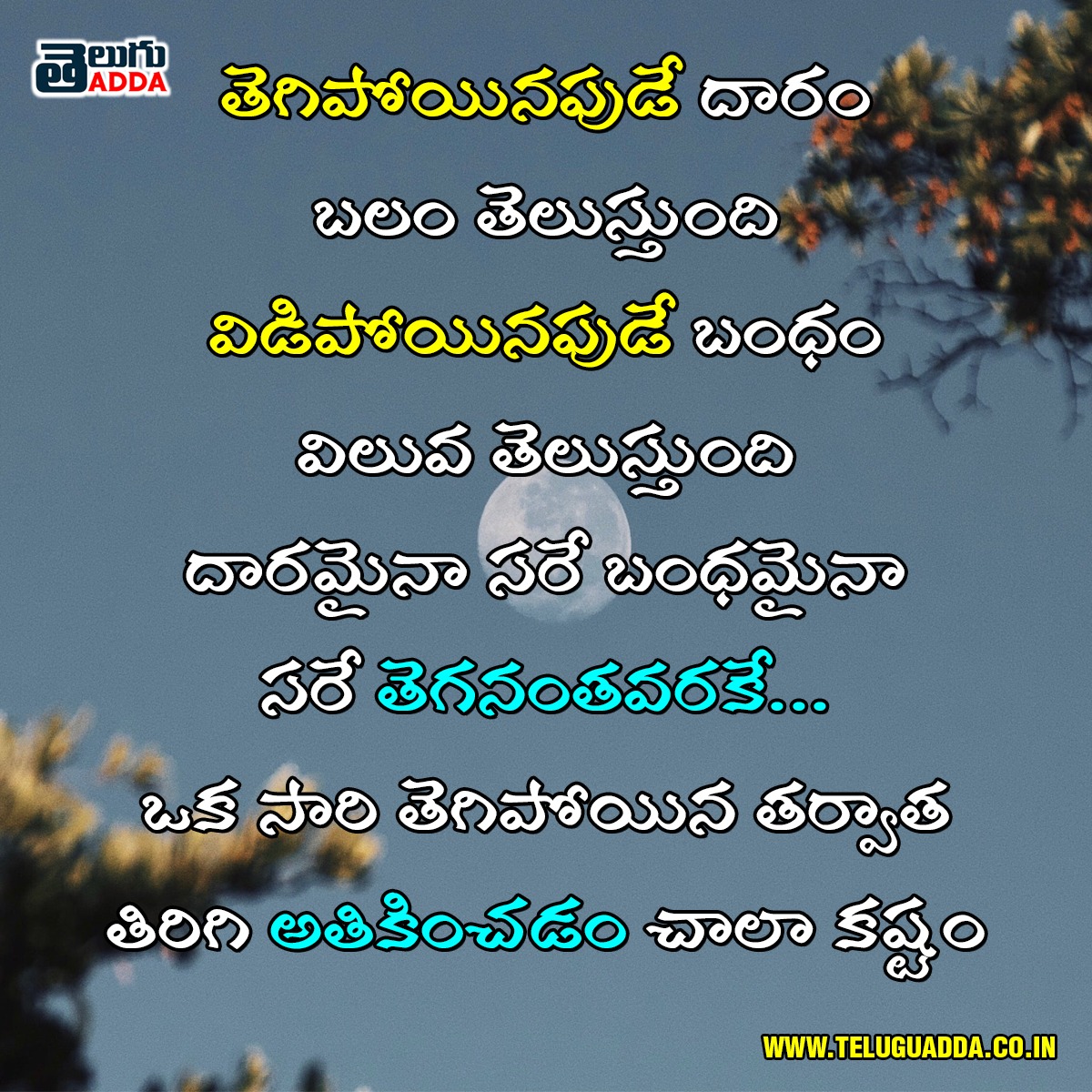 Good Night Telugu Images