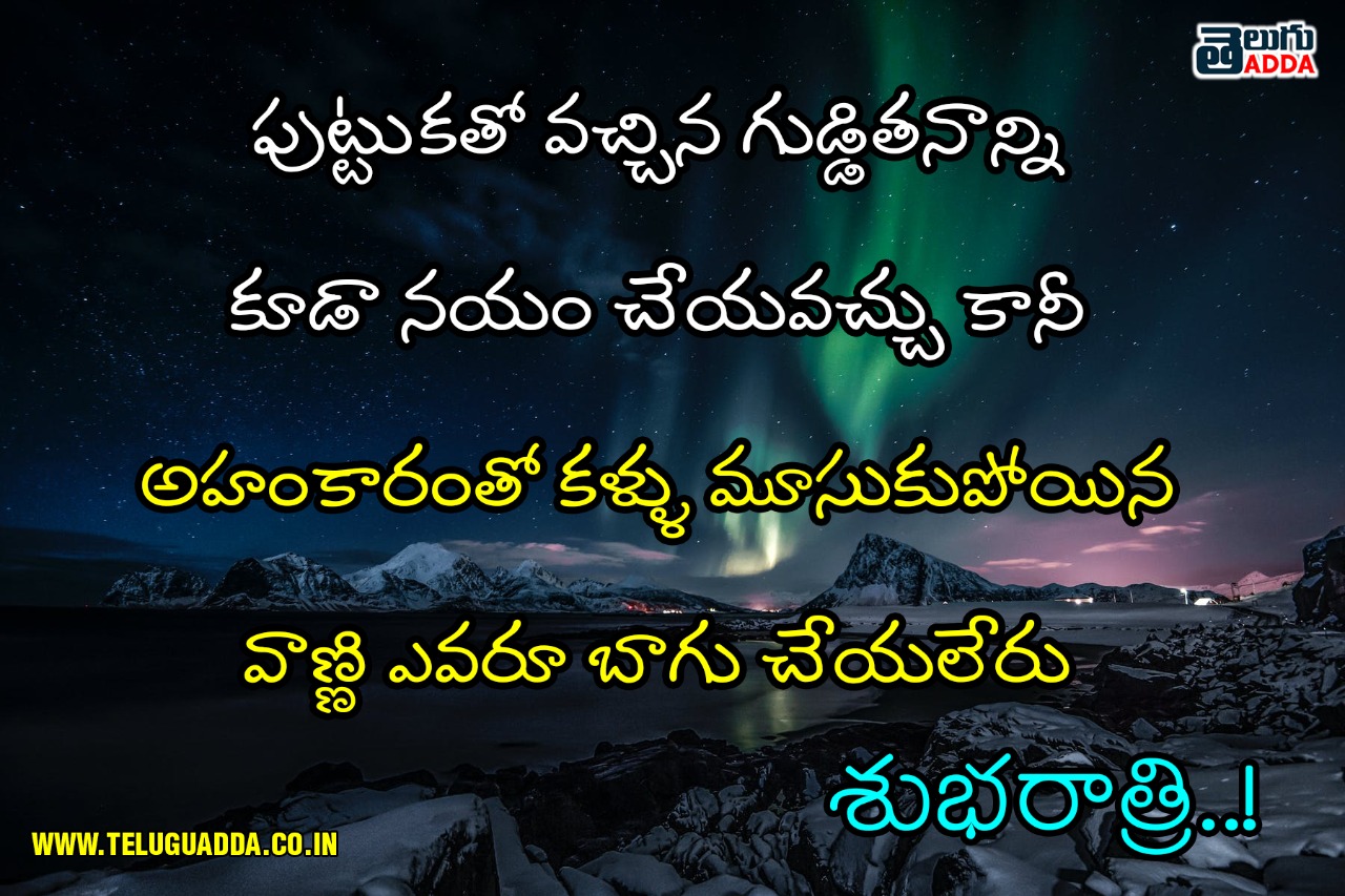 Good Night Quotes Images in Telugu