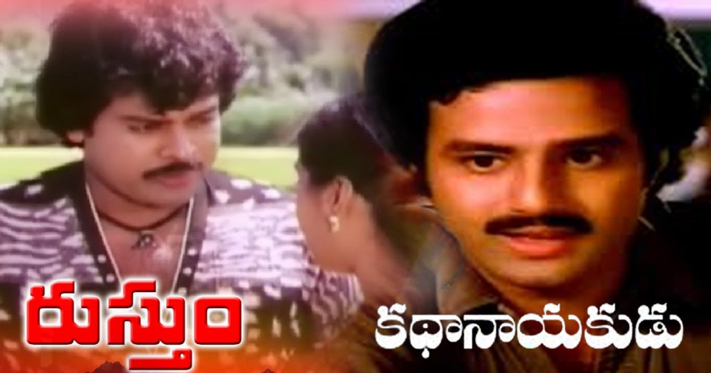 Kathanayakudu – Rusthum