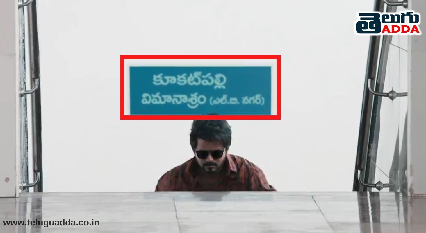Master movie mistaken edit