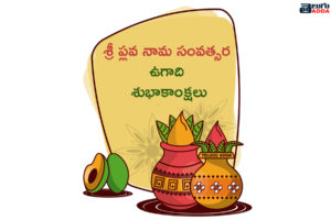 Ugadi Telugu Images 2021