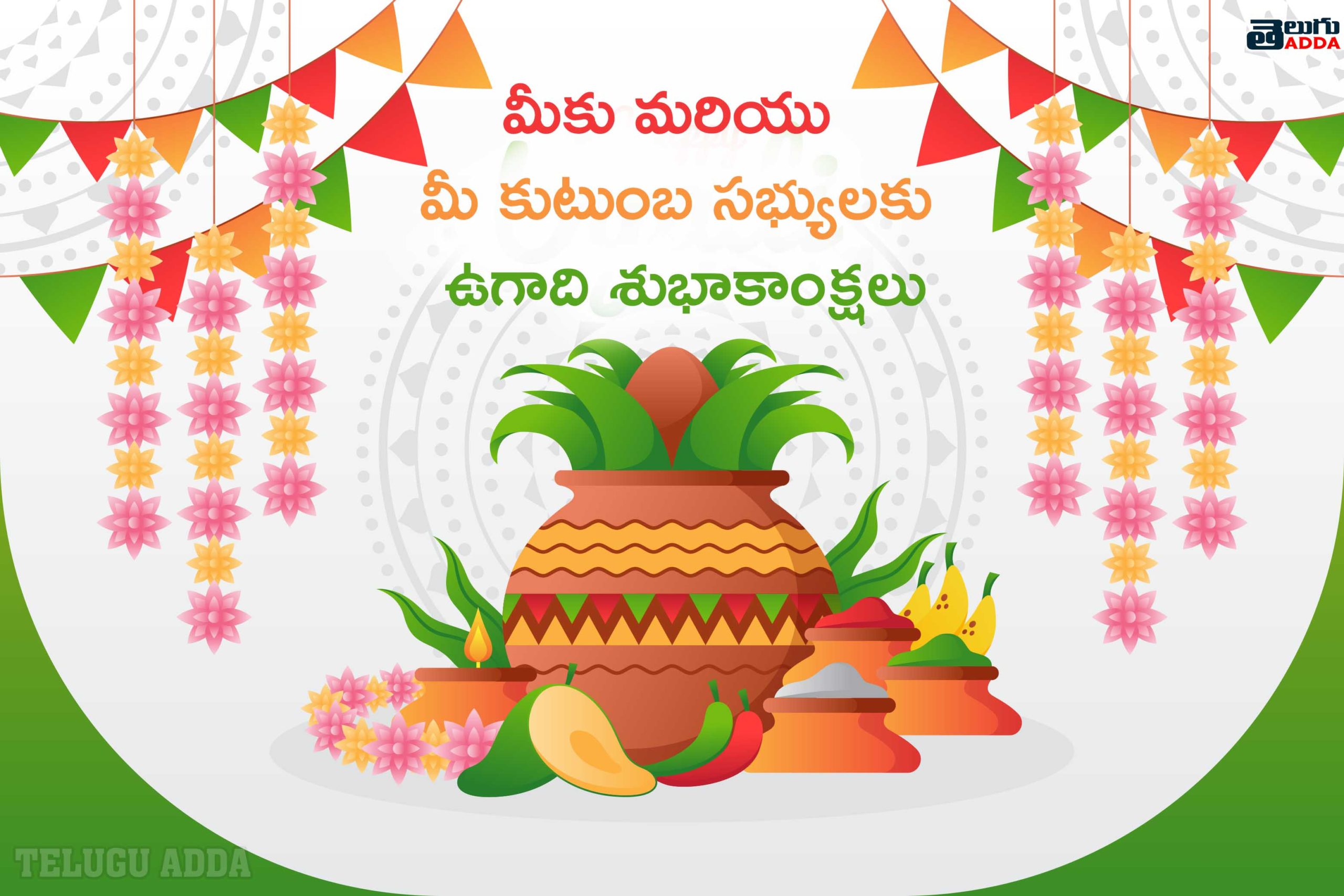 Ugadi Images 2021