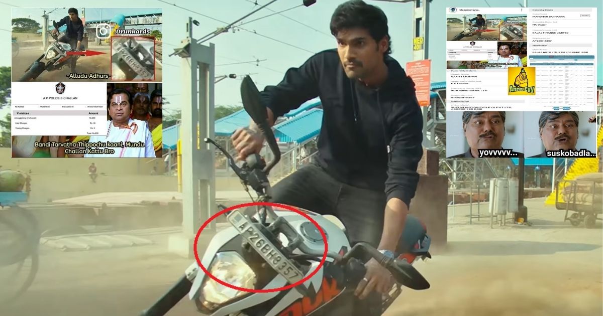 alludu adhurs bike number