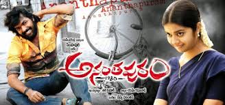 ananthapuram movie poster