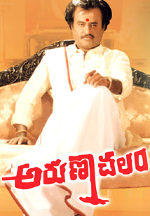 arunachalam poster hd