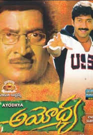 ayodhya krishna, vaddenavin movie telugu poster hd