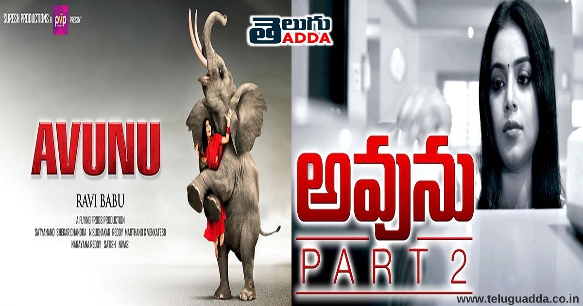 flopped telugu sequels