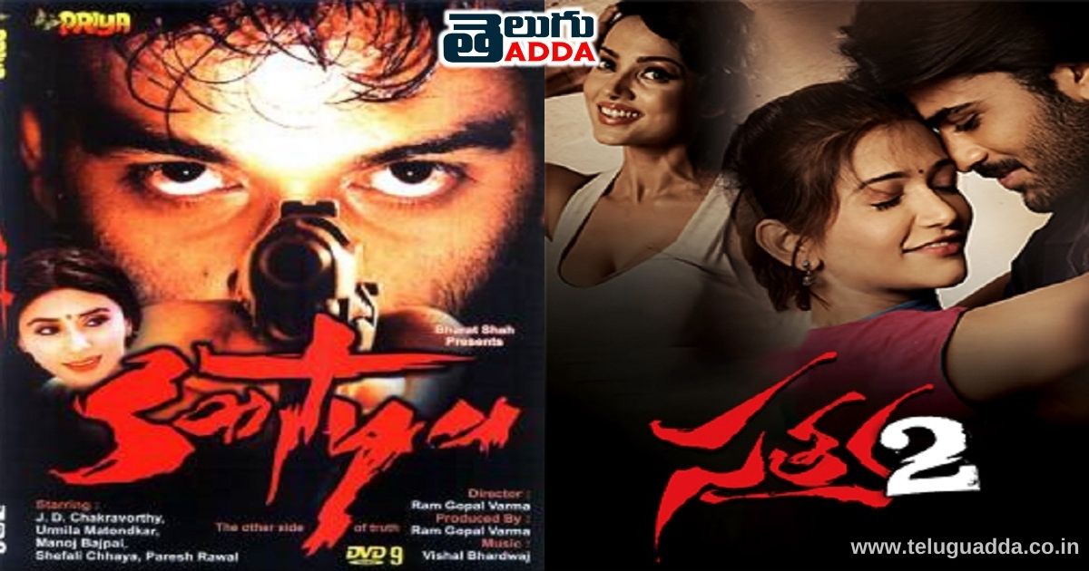 flopped telugu sequels
