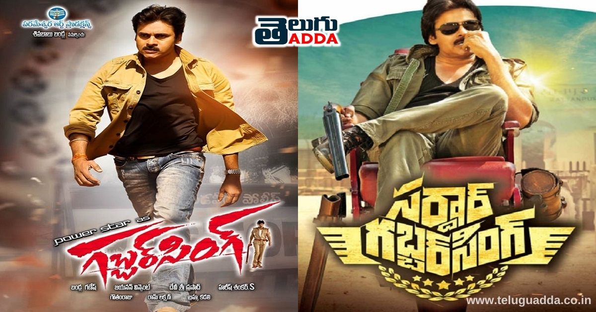 flopped telugu sequels