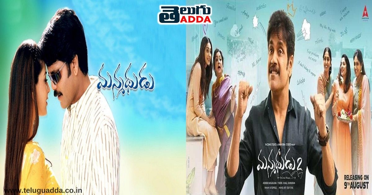 flopped telugu sequels