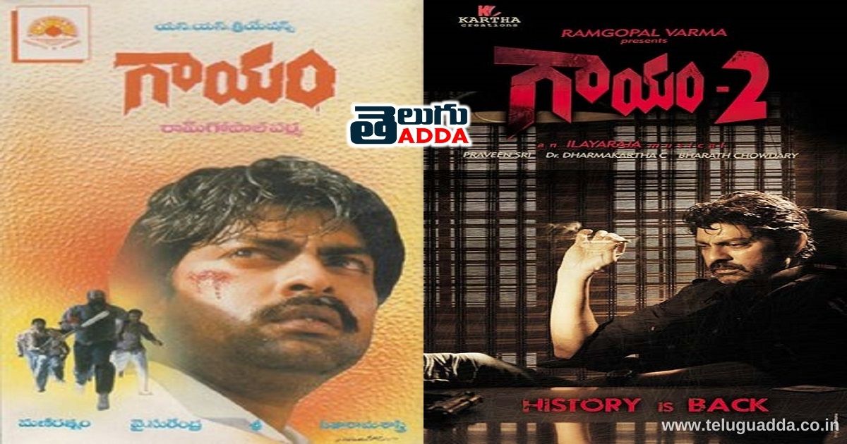 flopped telugu sequels