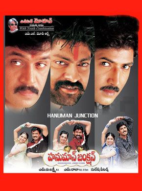 hanuman junction movie poster