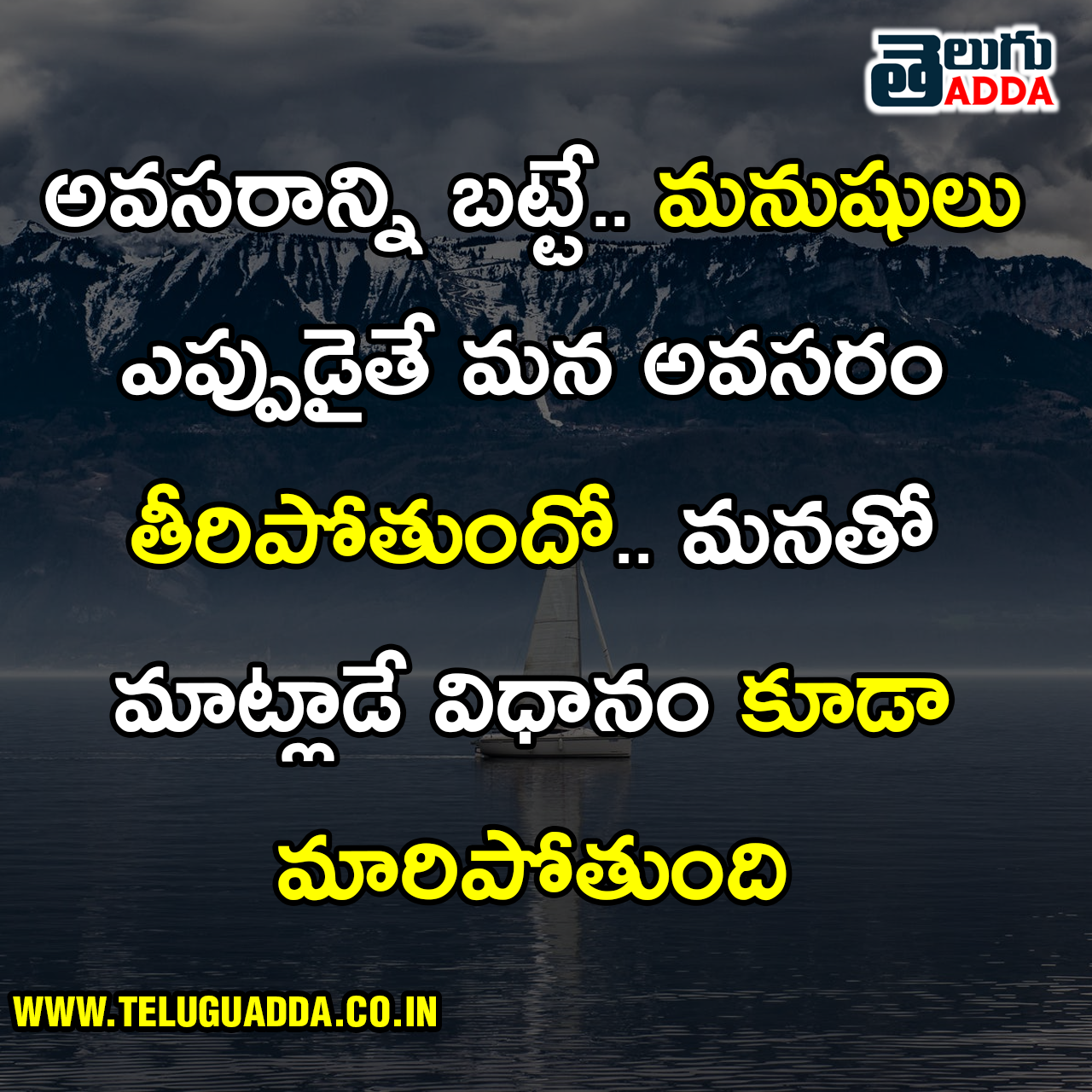 Sad Quotes In Telugu 