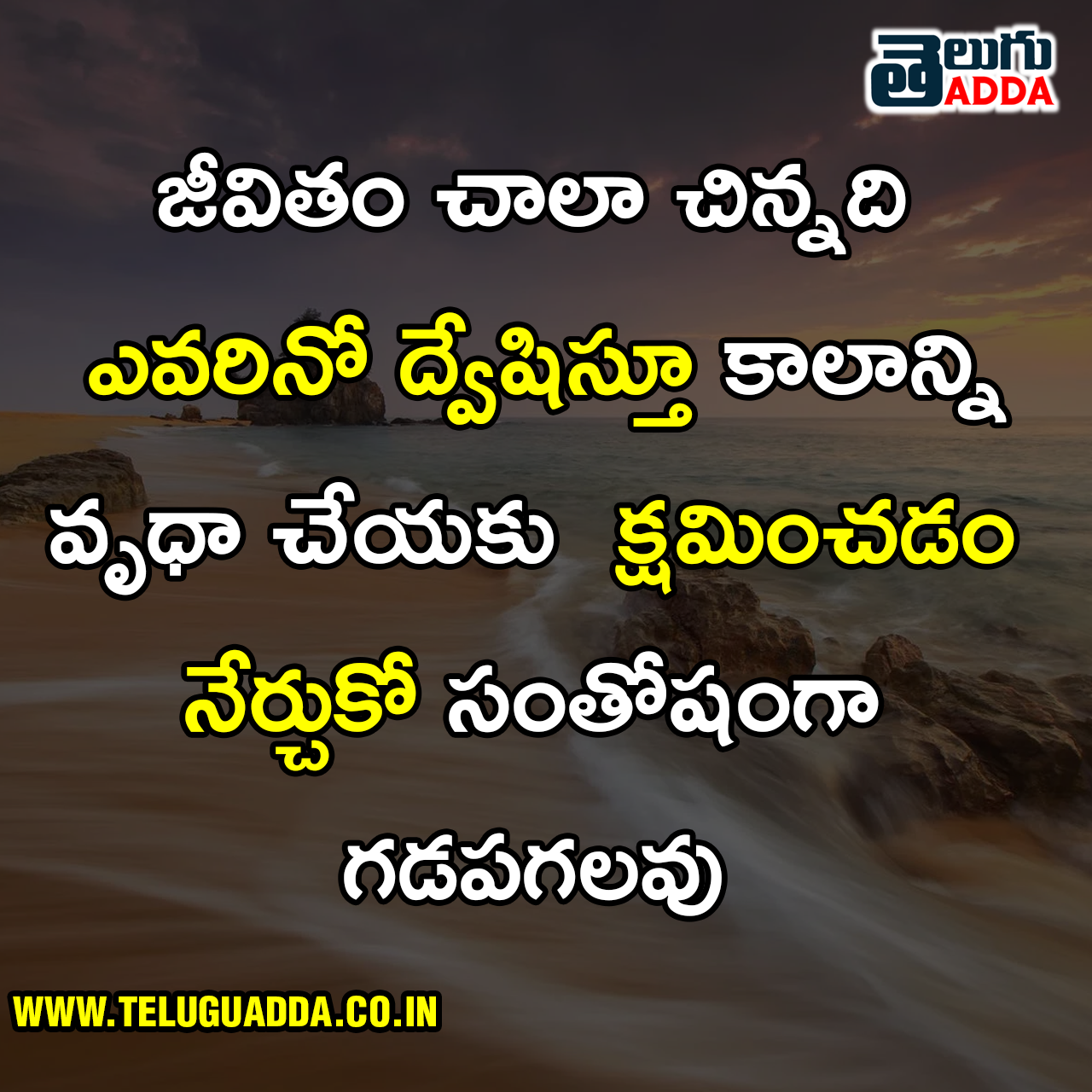 Sad Quotes In Telugu | Nammakam Quotes In Telugu | Best emotional quotes in Telugu