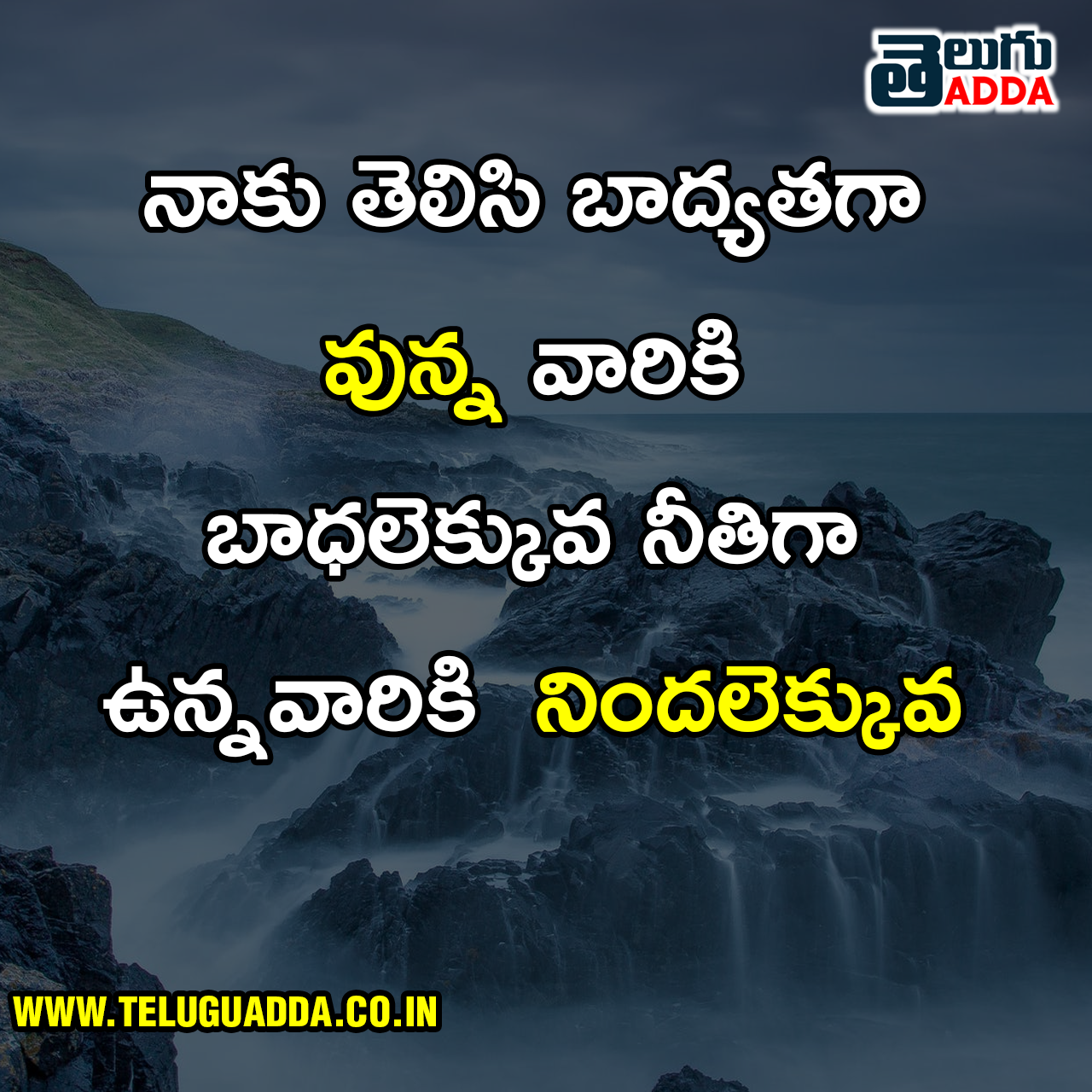Sad Quotes In Telugu | Nammakam Quotes In Telugu | Best emotional quotes in Telugu