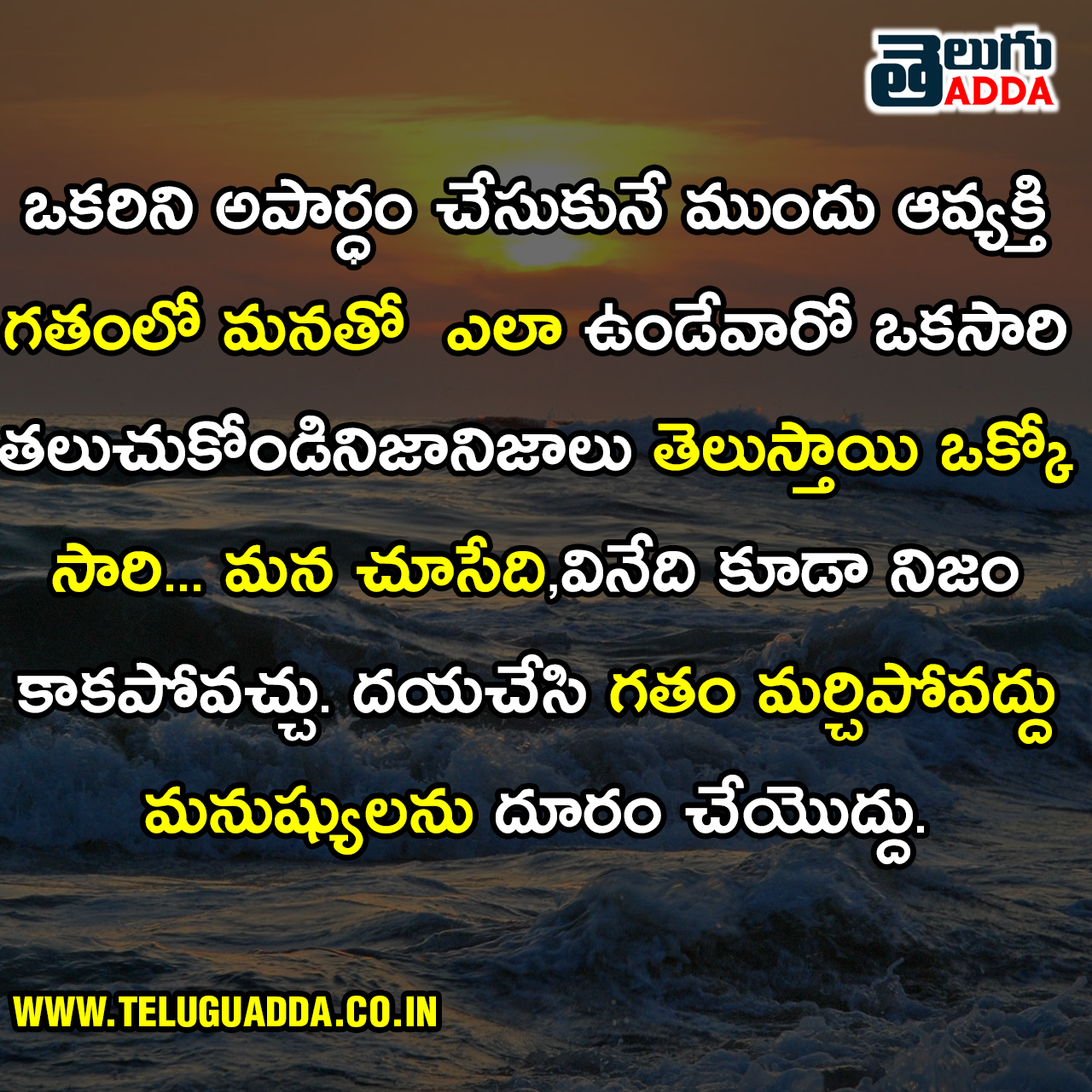 Sad Quotes In Telugu | Nammakam Quotes In Telugu | Best emotional quotes in Telugu