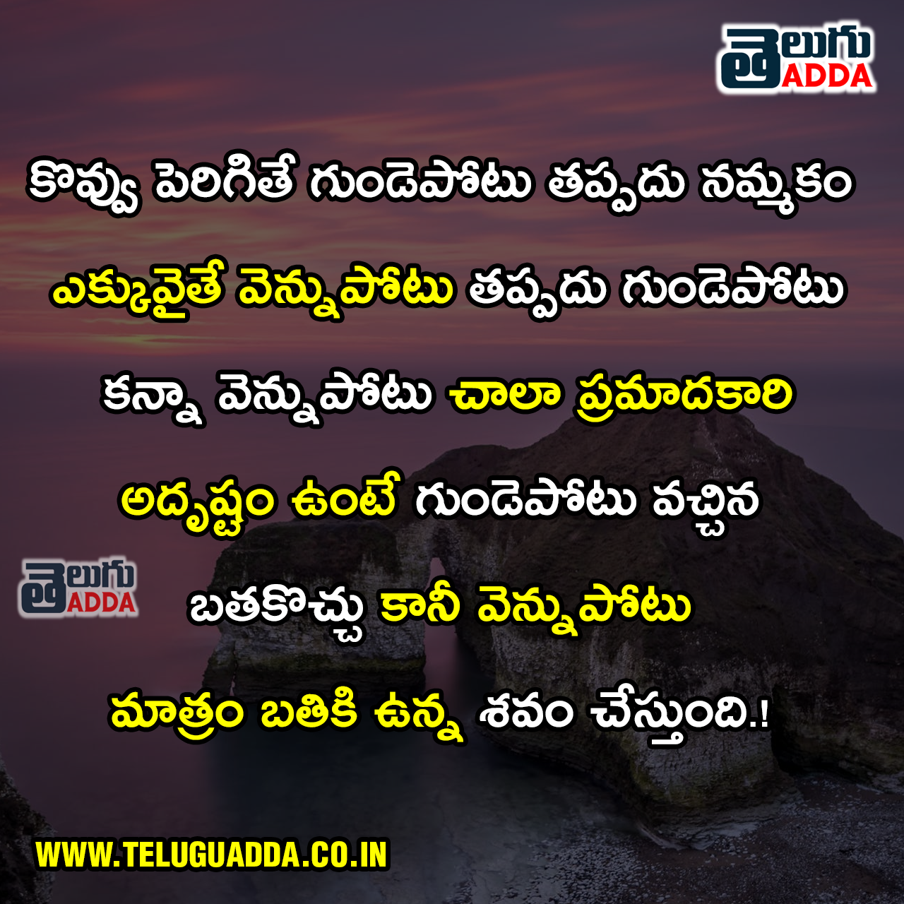 Sad Quotes In Telugu 