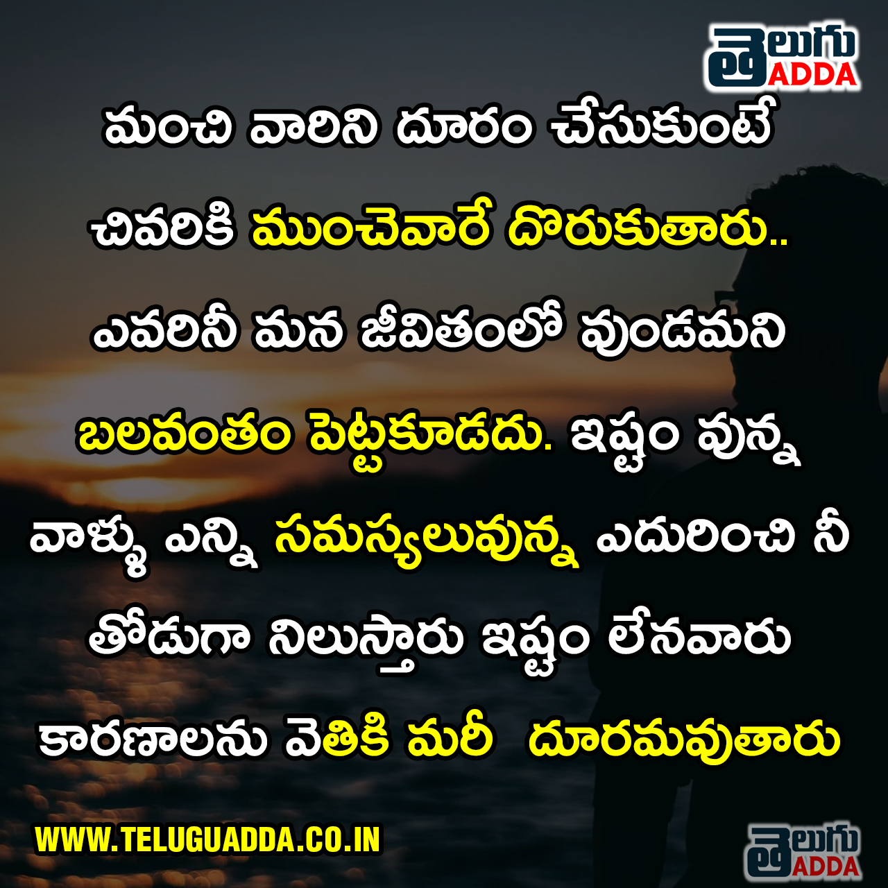 Sad Quotes In Telugu 