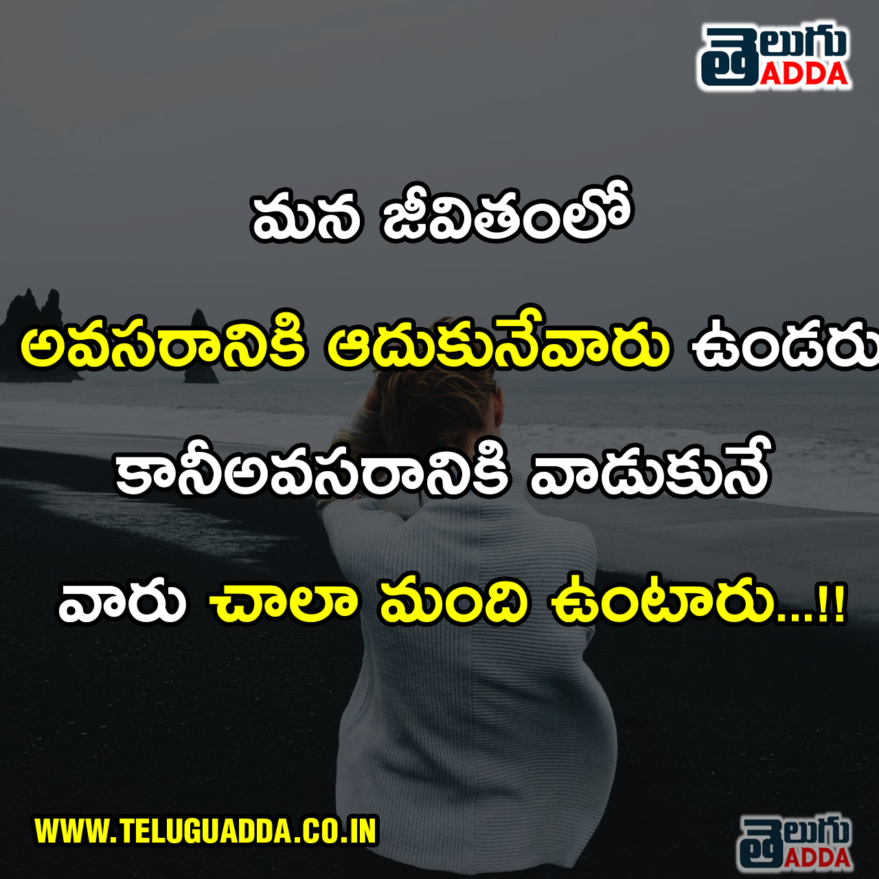 Sad Quotes In Telugu 