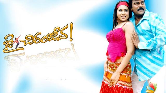 samira reddi jai chiranjiva