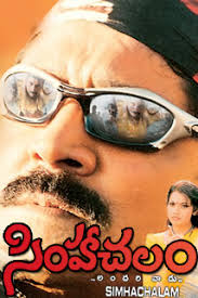 simhachalam telugu poster hd