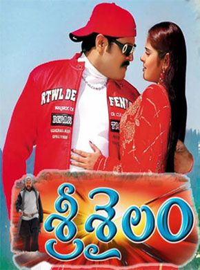 srisailam telugu poster hd