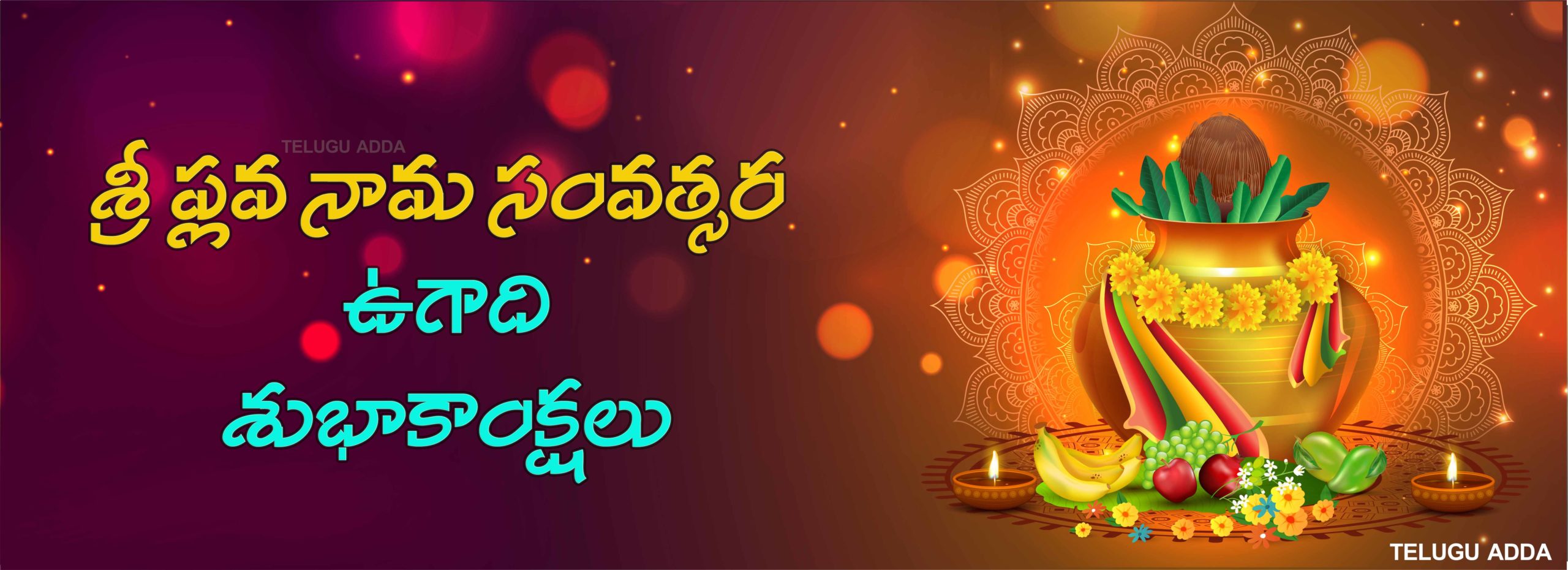 Ugadi Telugu images 2021