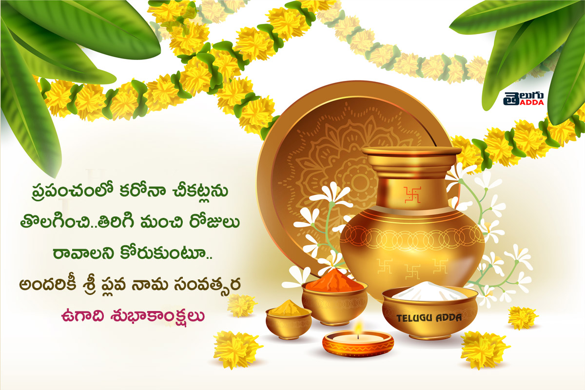Ugadi Images 2021