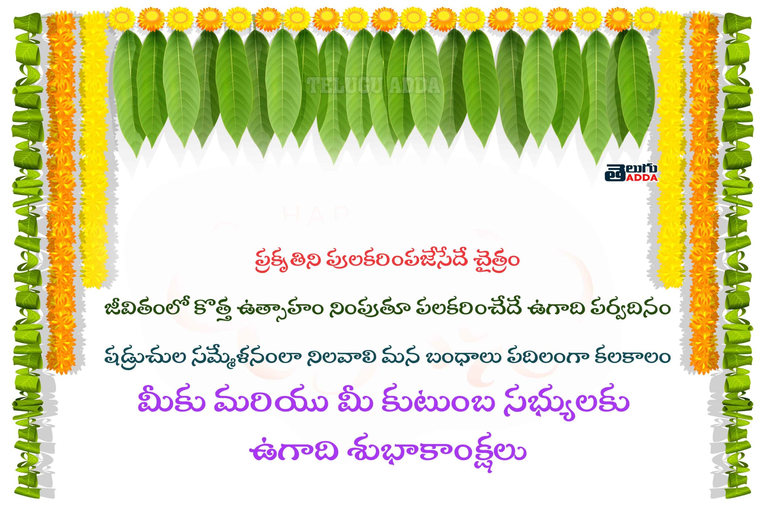 2021 ugadi images telugu