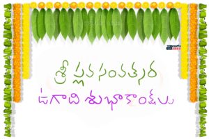 Ugadi Telugu Images 2021