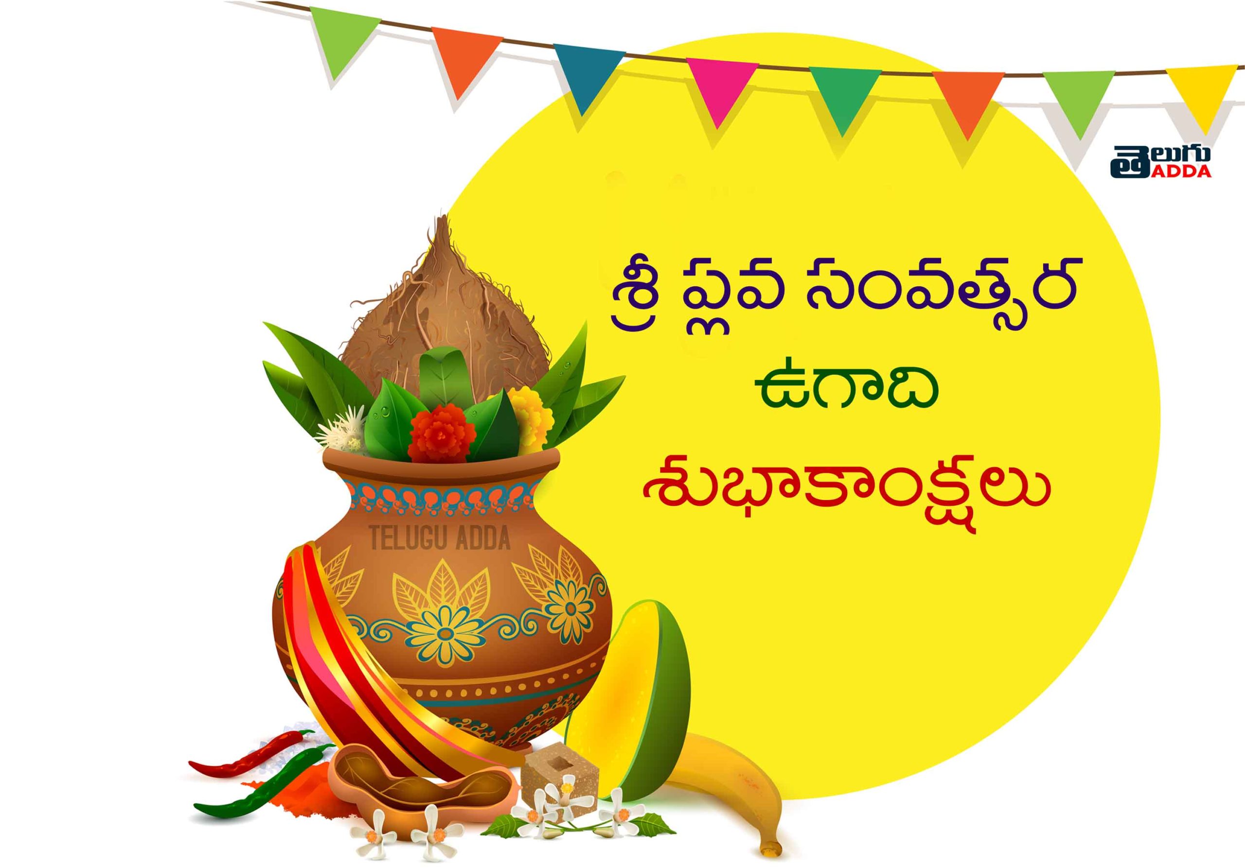 Ugadi Images 2021