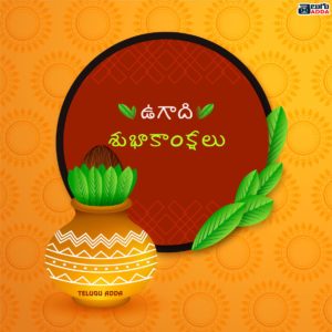 Ugadi Telugu Images 2021