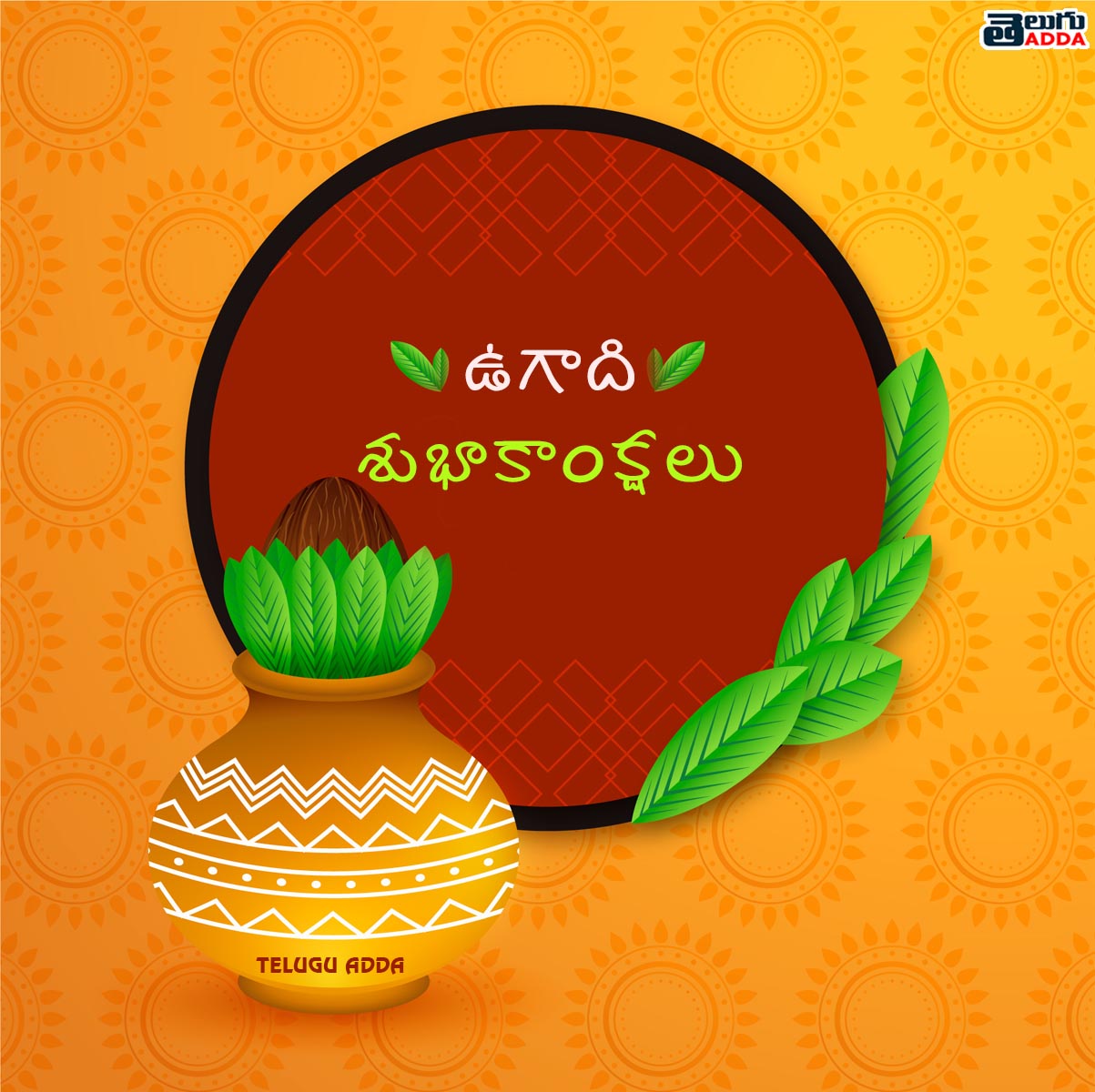 Ugadi whatsapp Images 2021