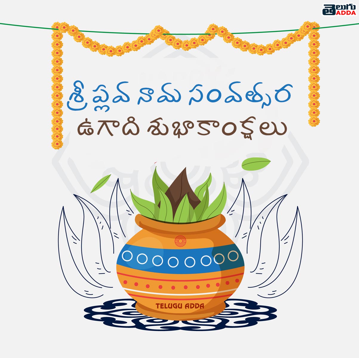Ugadi whatsapp Images 2021