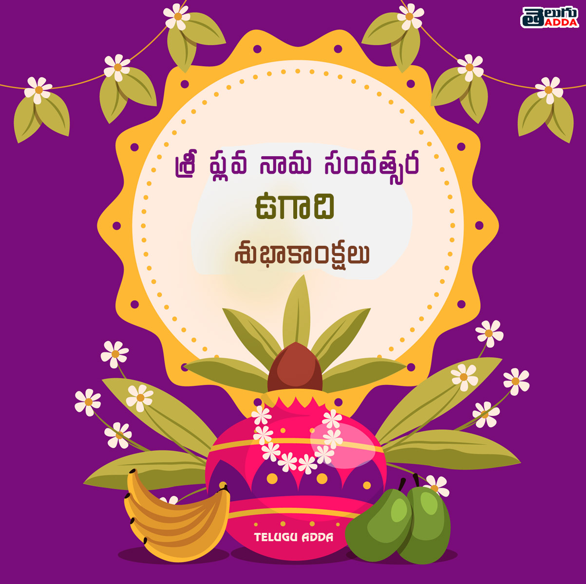 Ugadi Images 2021