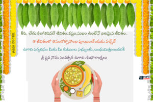 Ugadi Telugu Images 2021