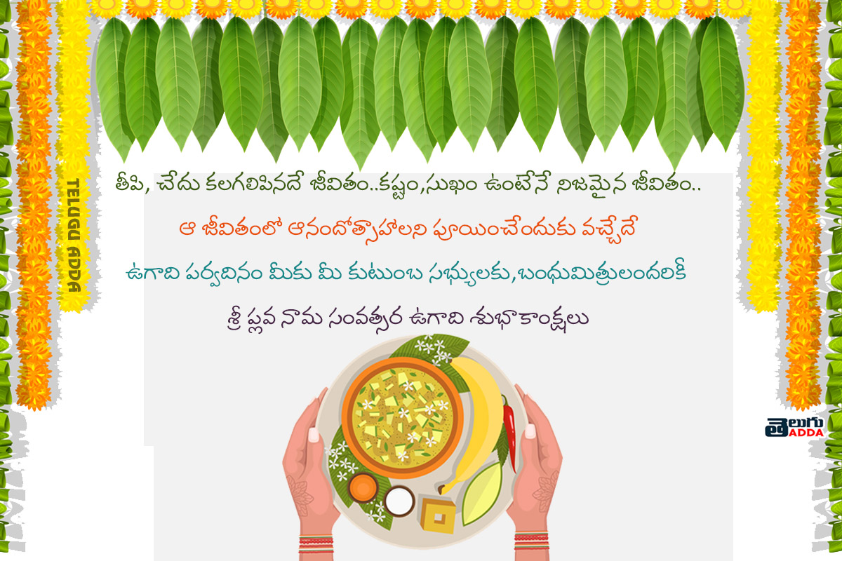 Ugadi Images 2021