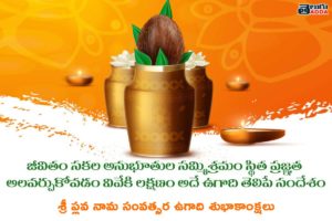 ugadi telugu images 2021