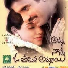 13 amma nanna o tamilammayi