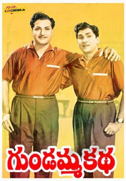 2 gundama kadha
