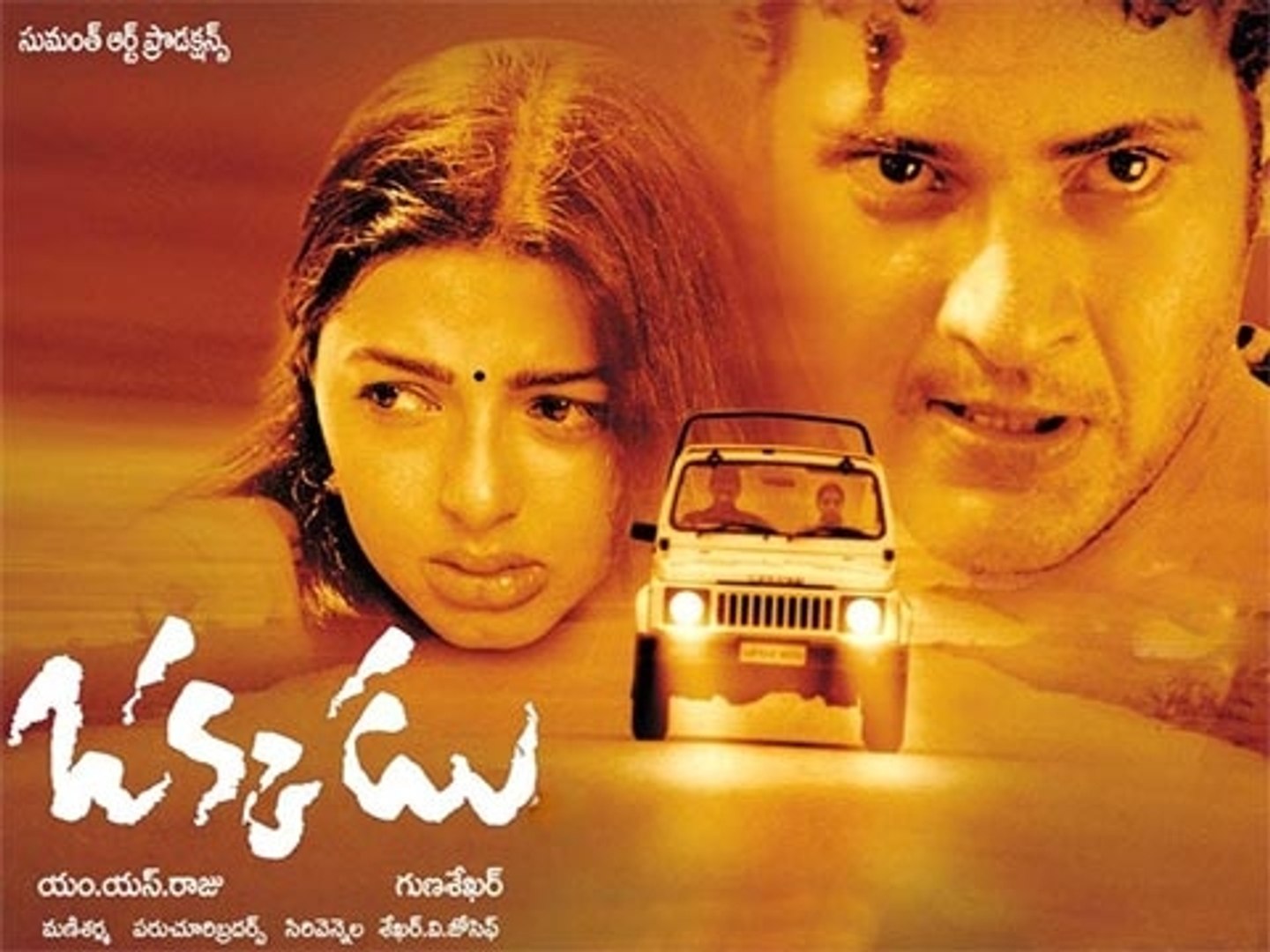 3 okkadu