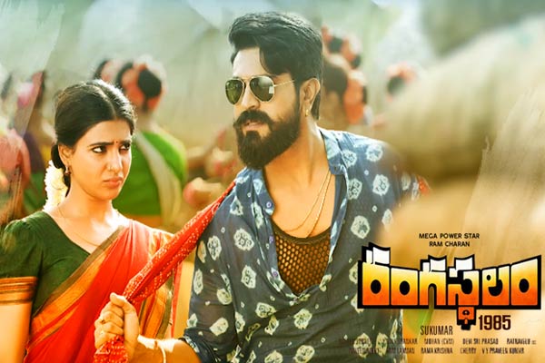 3 rangasthalam
