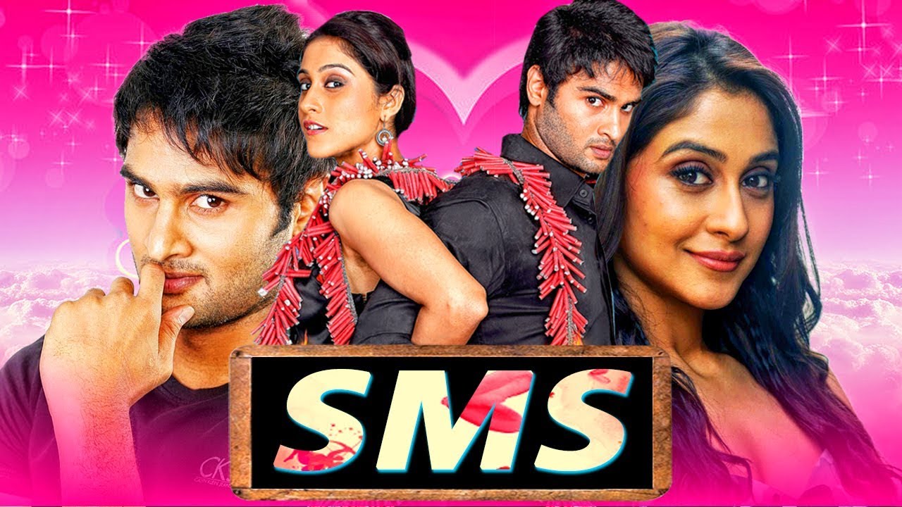 6 sms movie