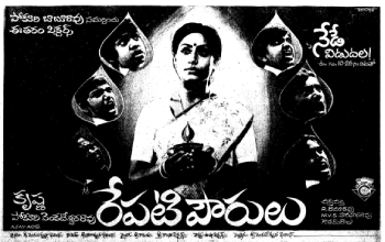 8 repati pourulu