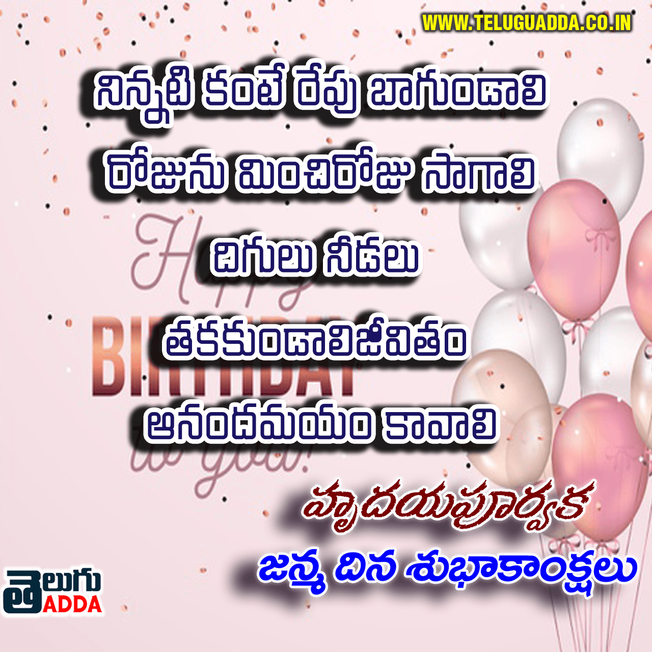 birthday wishes telugu brother