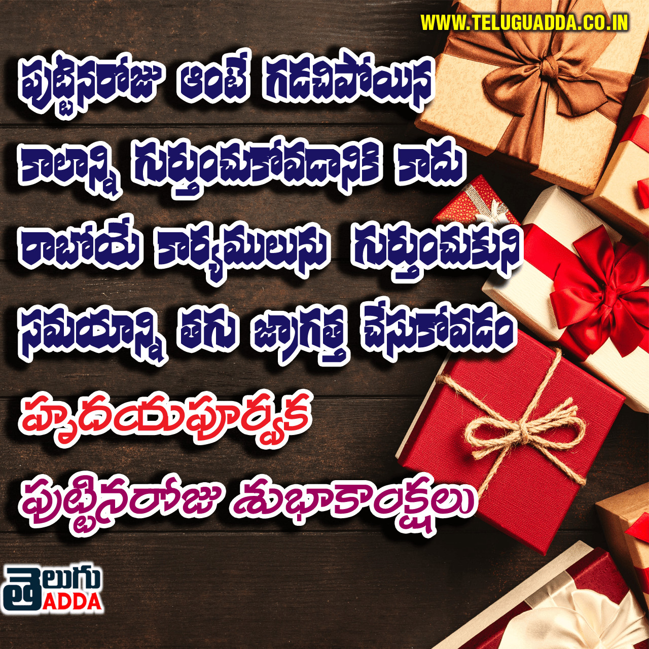 birthday quotes telugu download