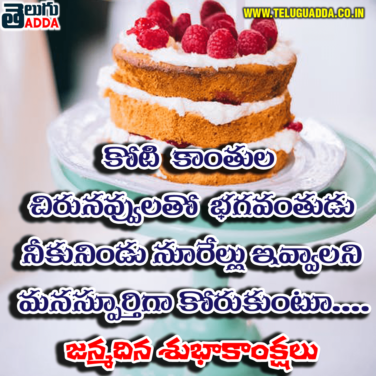 Birthday-Wishes-telugu-Greetings-in-telugu