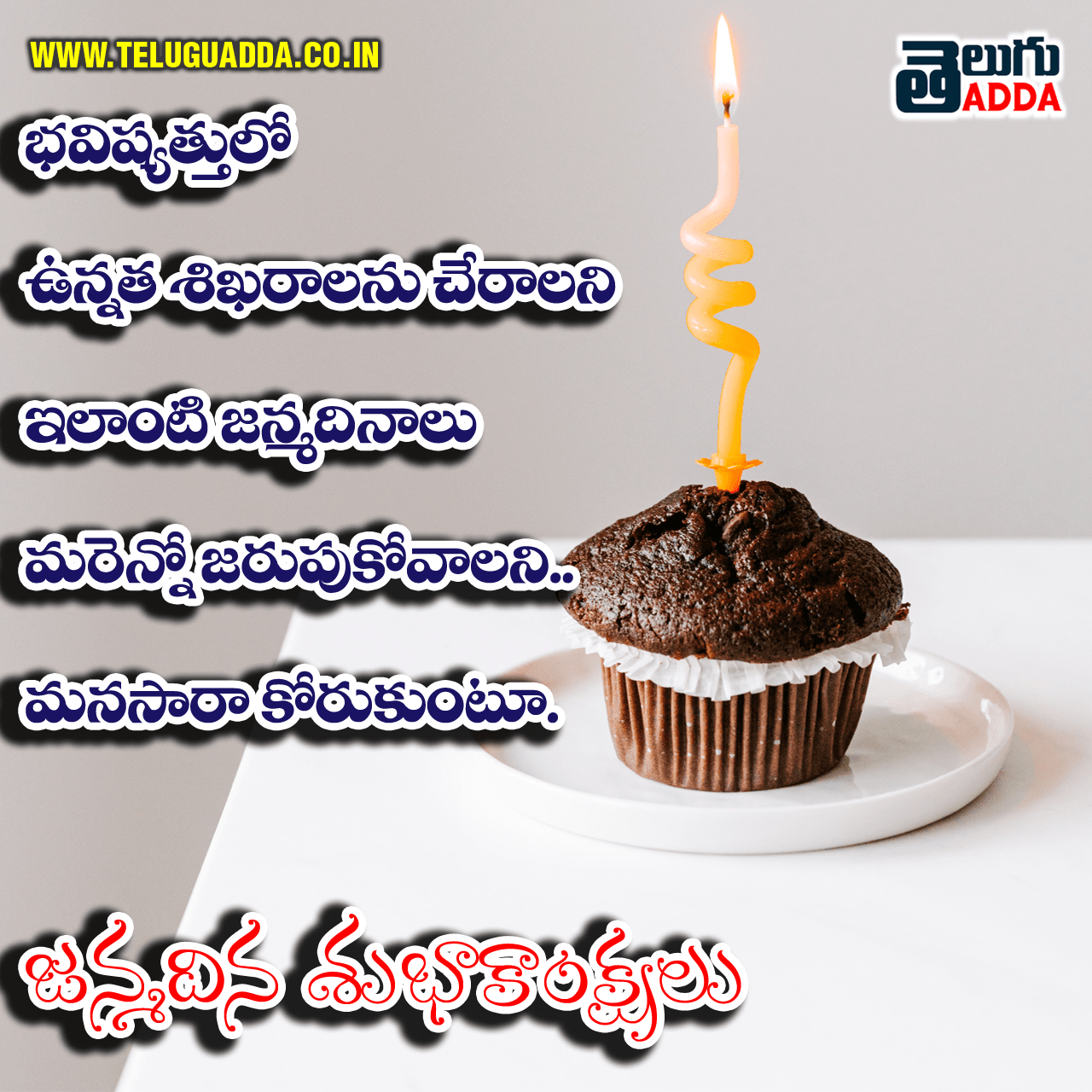Birthday-Wishes-telugu-Greetings-in-telugu